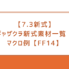 Thumbnail of new posts 090